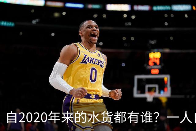 自2020年来的水货都有谁？一人自称GOAT 状元在列 一榜眼伤仲永